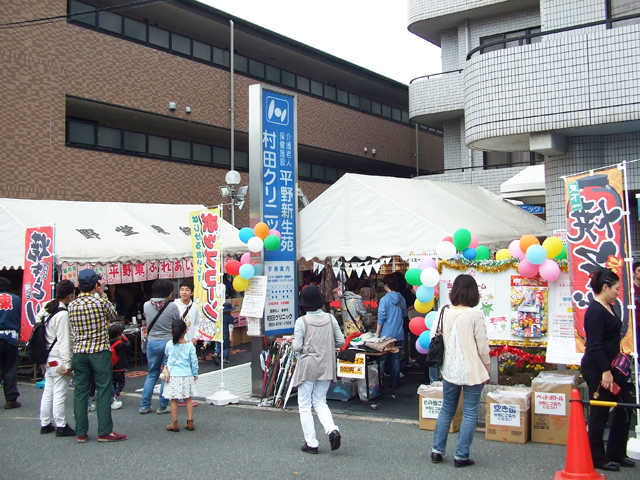 第4回平野東ふれあいフェスタ 第4回平野東ふれあいフェスタ